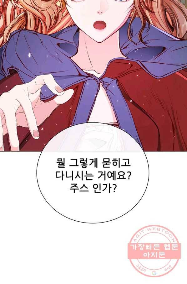 못난이 공녀가 되었습니다 44화 24