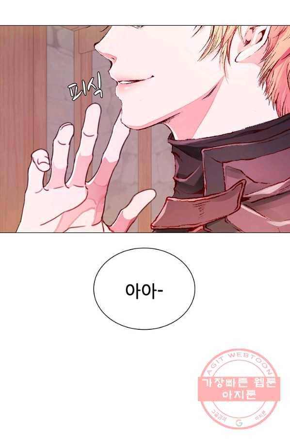 못난이 공녀가 되었습니다 44화 25