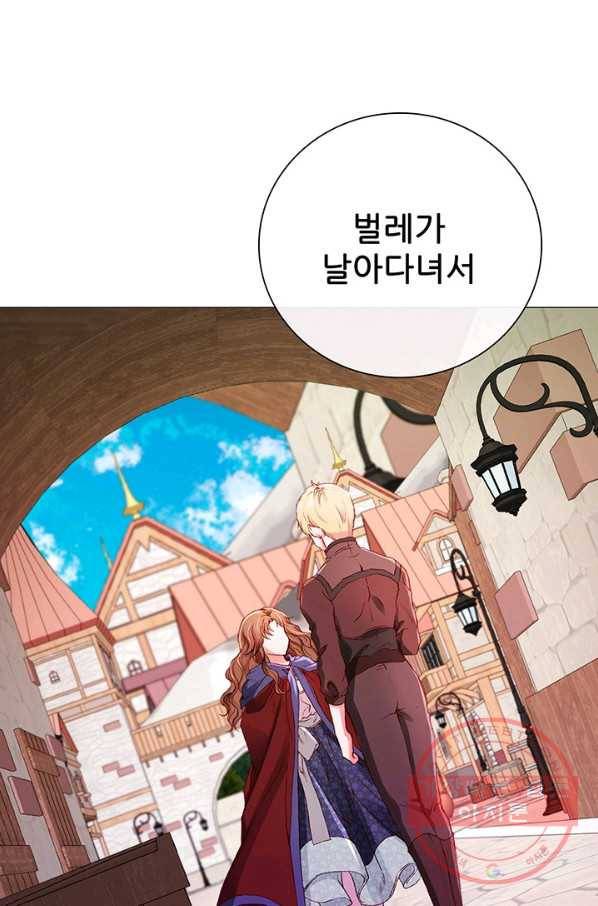 못난이 공녀가 되었습니다 44화 26