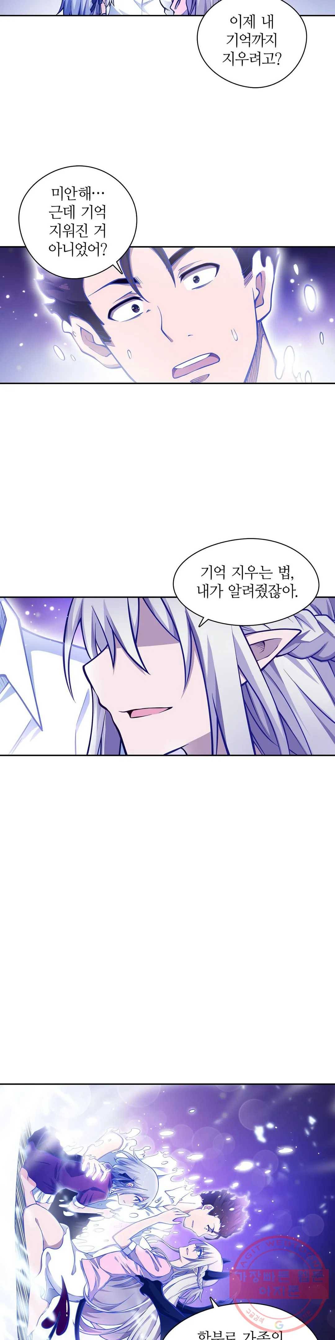 재앙급 사도와 12인의 신부 후보 83화 4