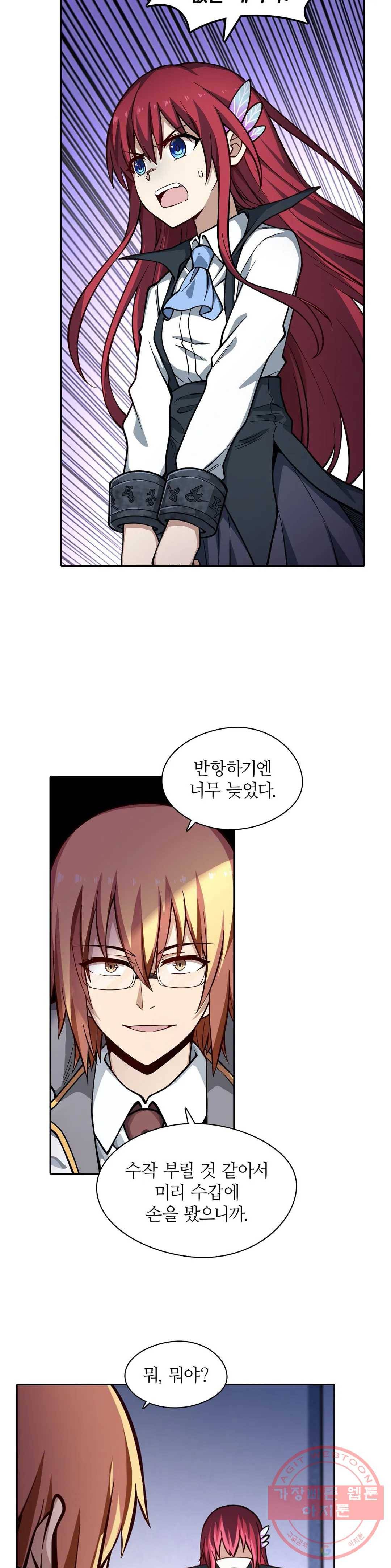 재앙급 사도와 12인의 신부 후보 83화 15