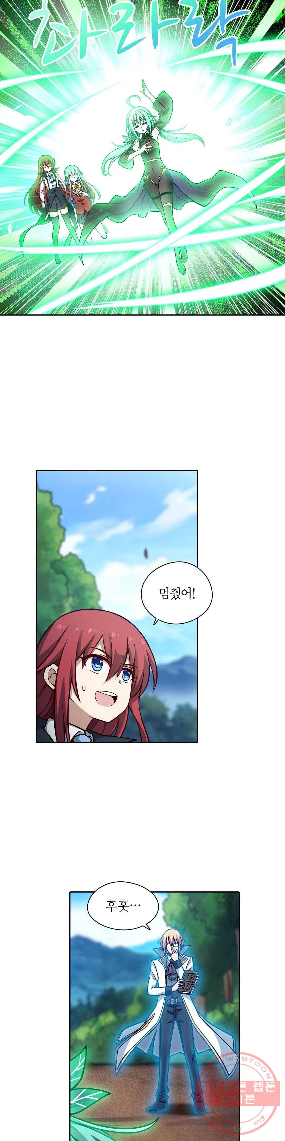 재앙급 사도와 12인의 신부 후보 83화 26