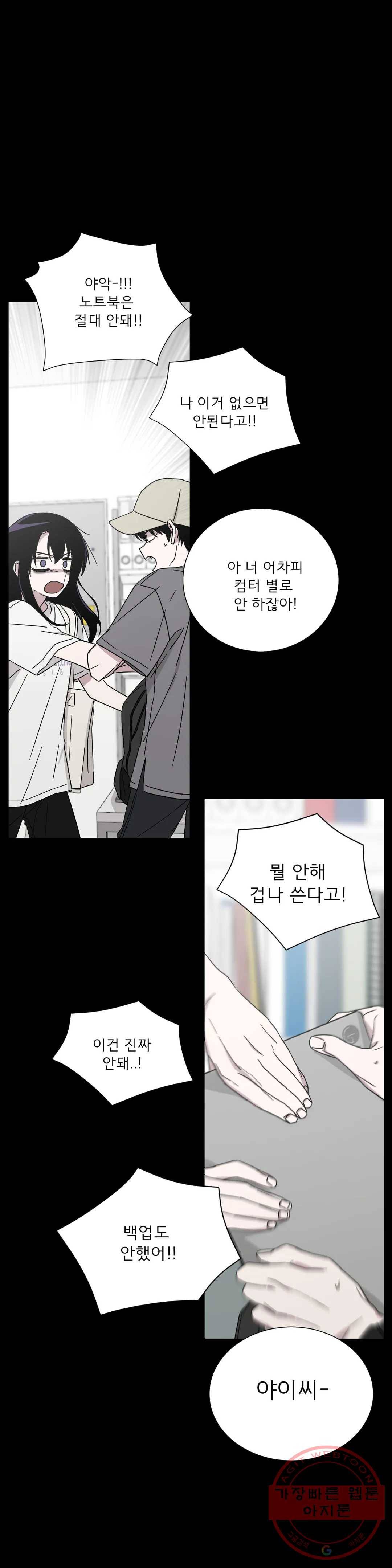 잘 자 내 꿈 꿔 94화 1