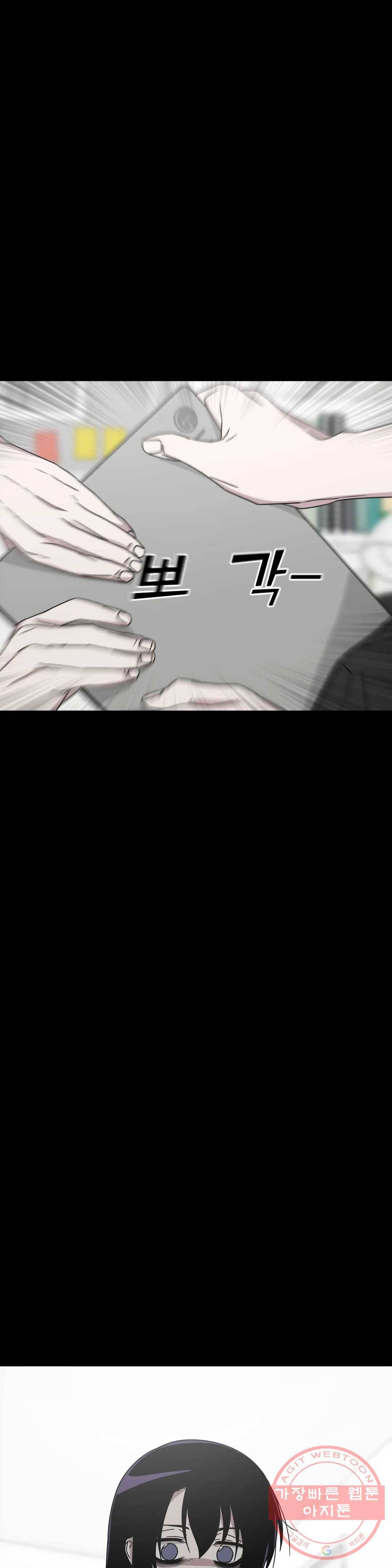 잘 자 내 꿈 꿔 94화 2