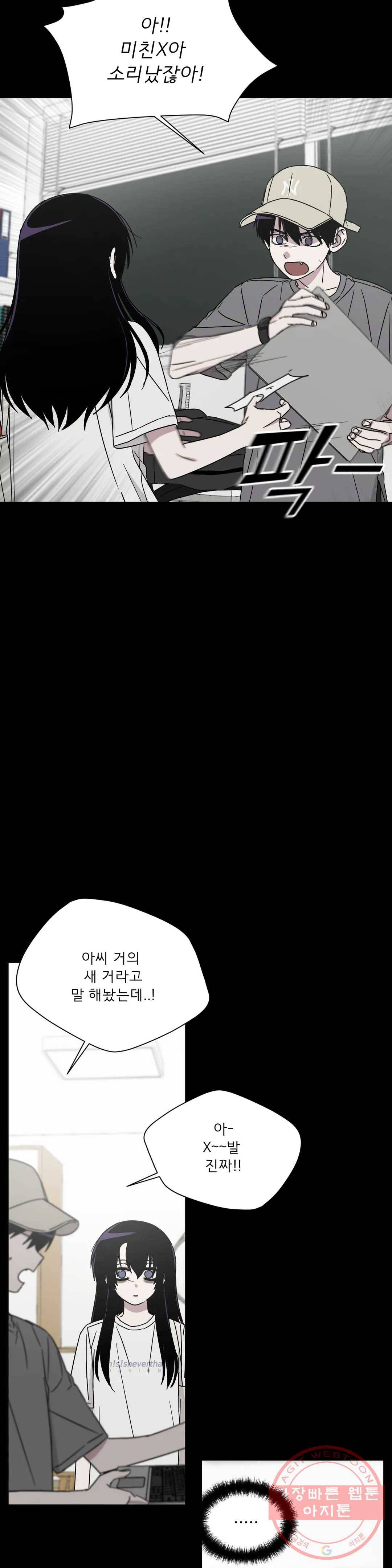 잘 자 내 꿈 꿔 94화 4