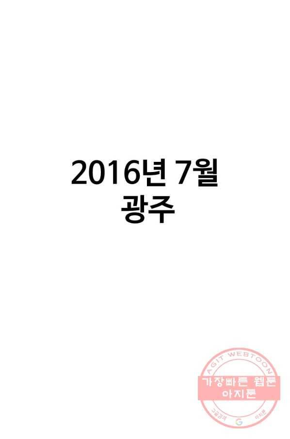 프로야구 생존기 172화 1