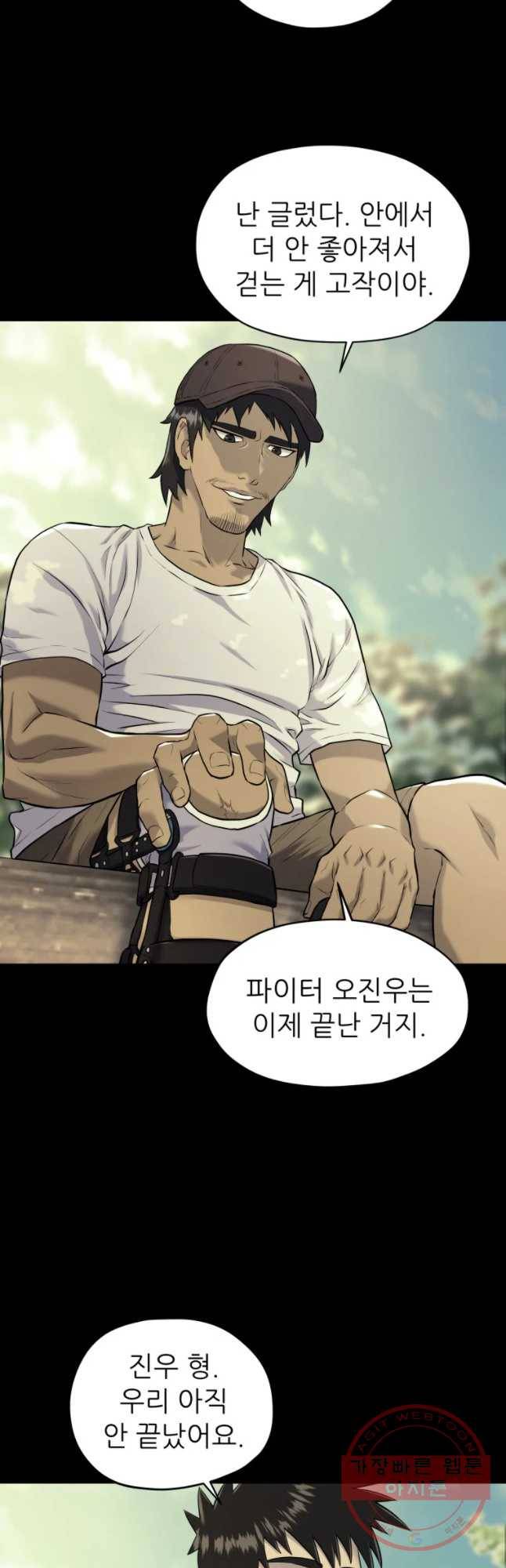 개목걸이(다음) 51화 3