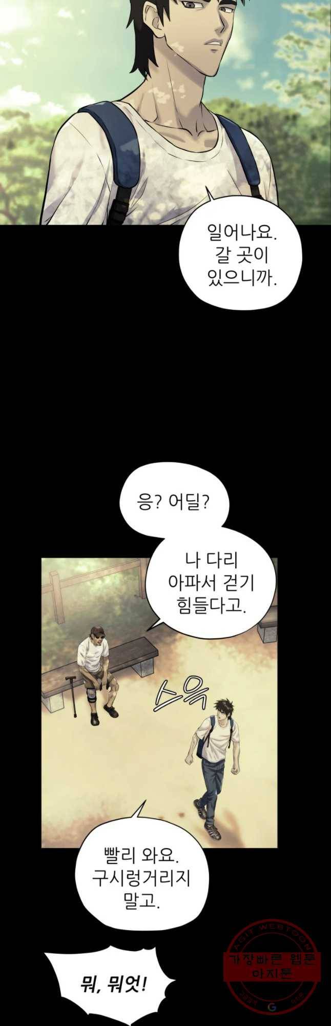 개목걸이(다음) 51화 4