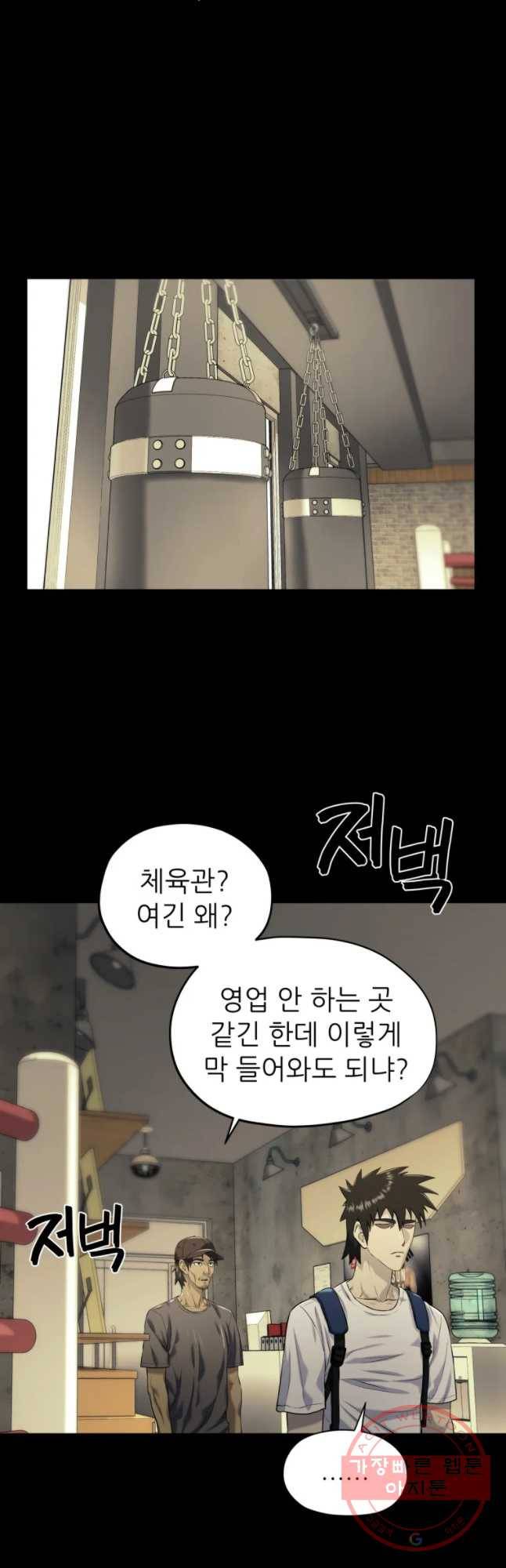 개목걸이(다음) 51화 5