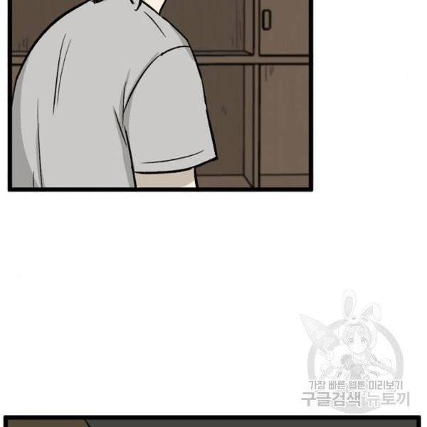 집이 없어 135화 6