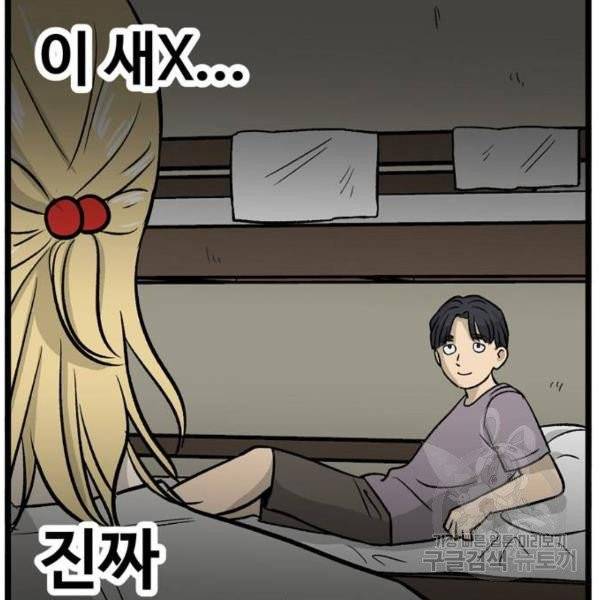 집이 없어 135화 7