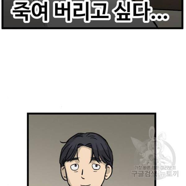 집이 없어 135화 8