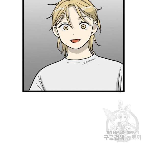 집이 없어 135화 11