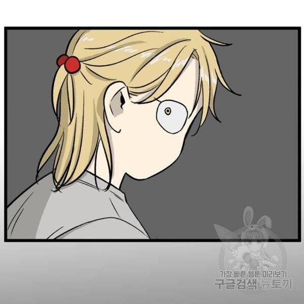 집이 없어 135화 12