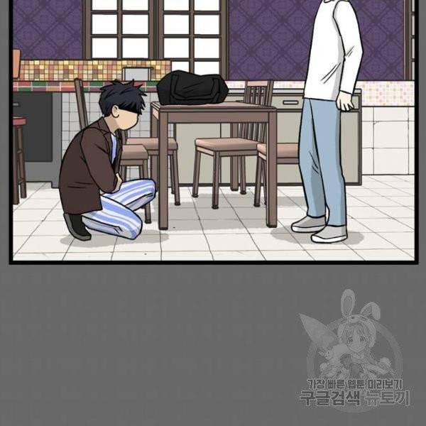 집이 없어 135화 14
