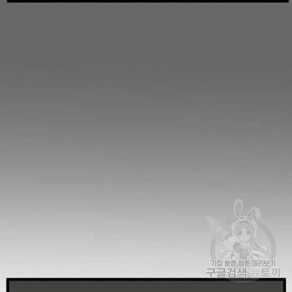 집이 없어 135화 17