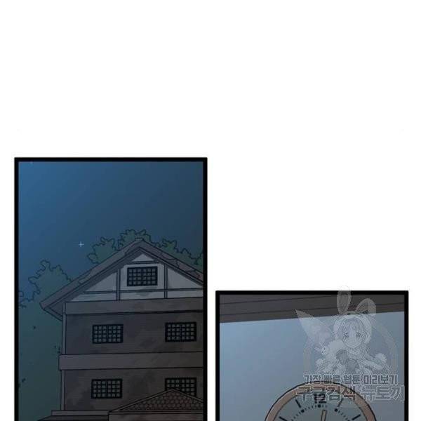 집이 없어 135화 19