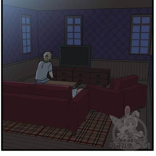 집이 없어 135화 21