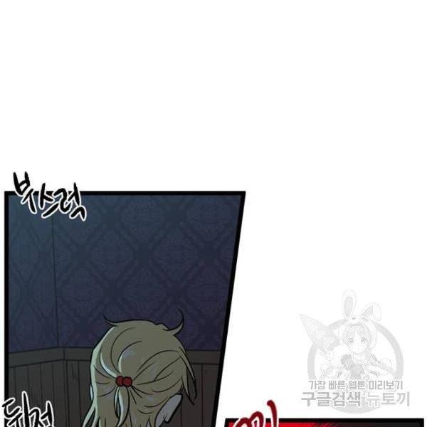 집이 없어 135화 22