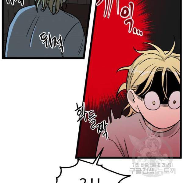 집이 없어 135화 23