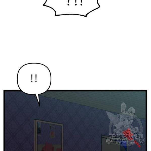 집이 없어 135화 24