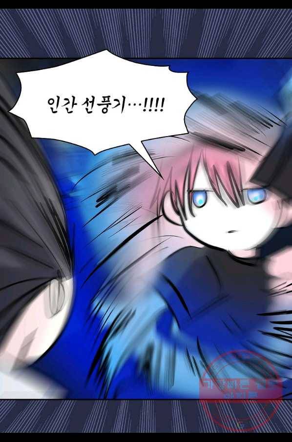 주인님이라 부르지 마! 64화 10