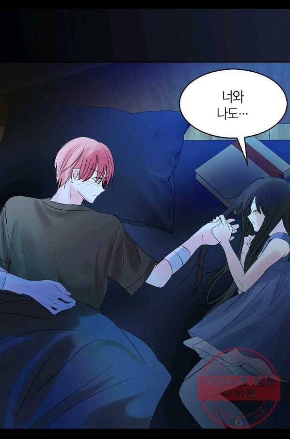 주인님이라 부르지 마! 64화 23