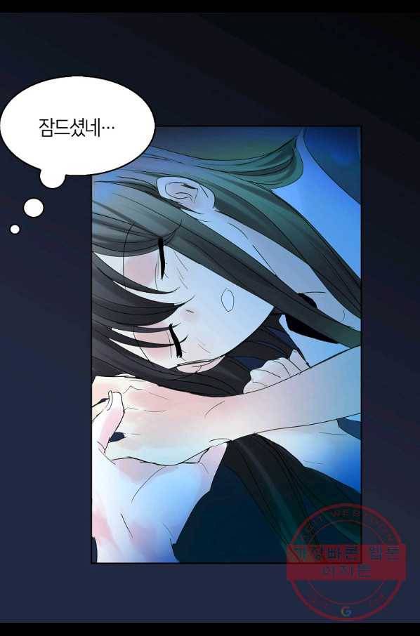 주인님이라 부르지 마! 64화 24