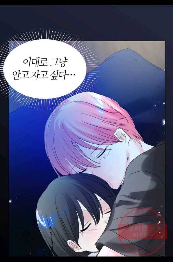 주인님이라 부르지 마! 64화 26