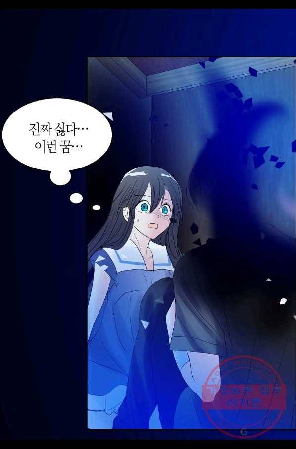 주인님이라 부르지 마! 64화 52