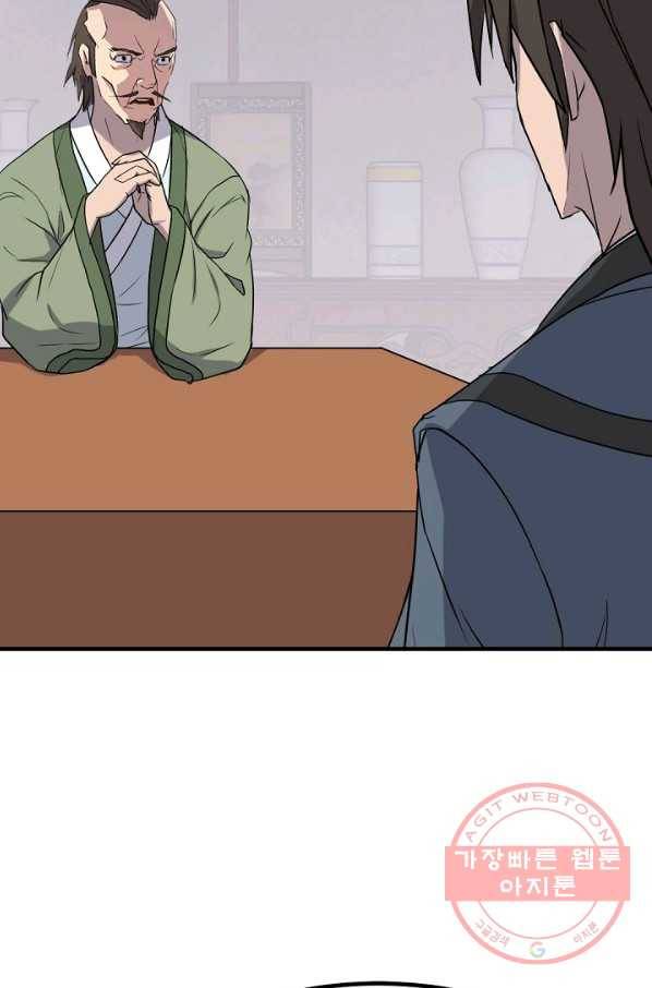 불사무적 164화 18
