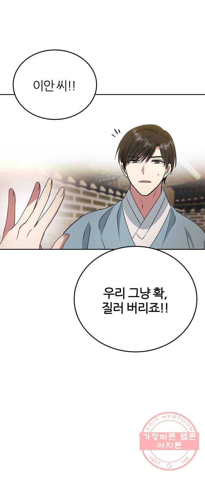 NG불가 16화 불 1
