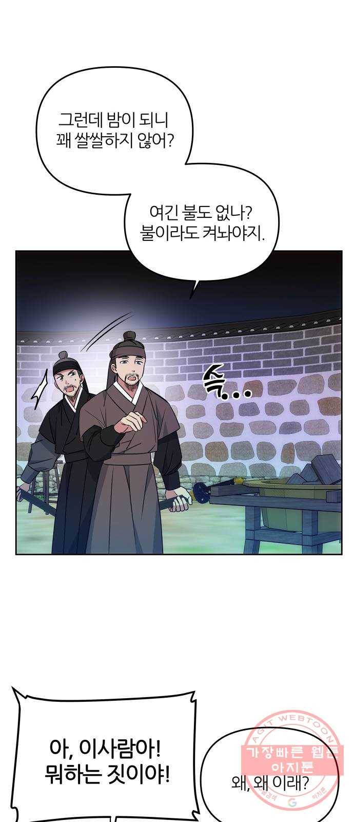 NG불가 16화 불 7