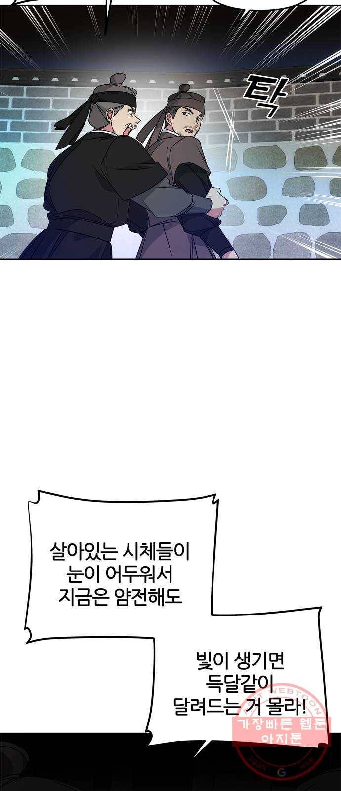 NG불가 16화 불 8
