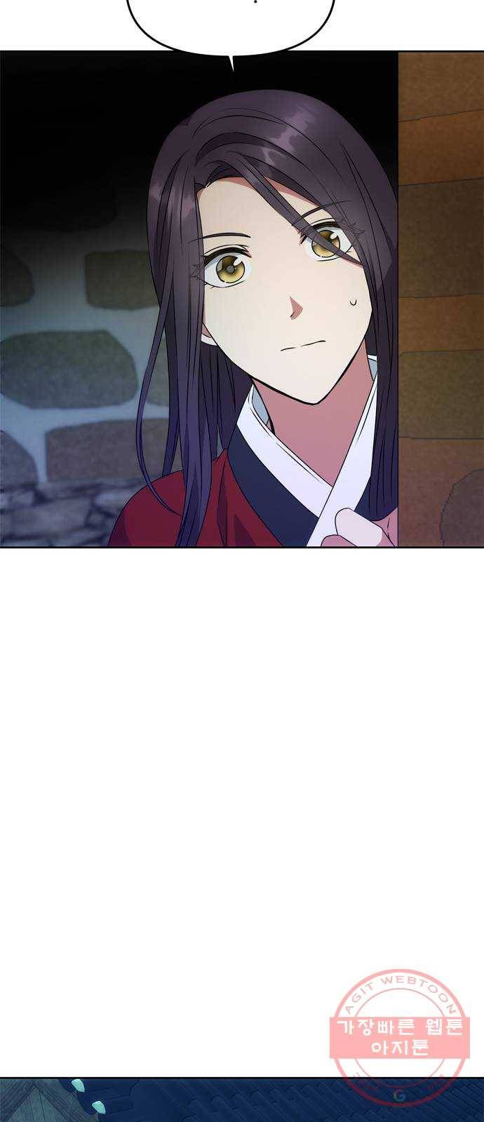 NG불가 16화 불 11