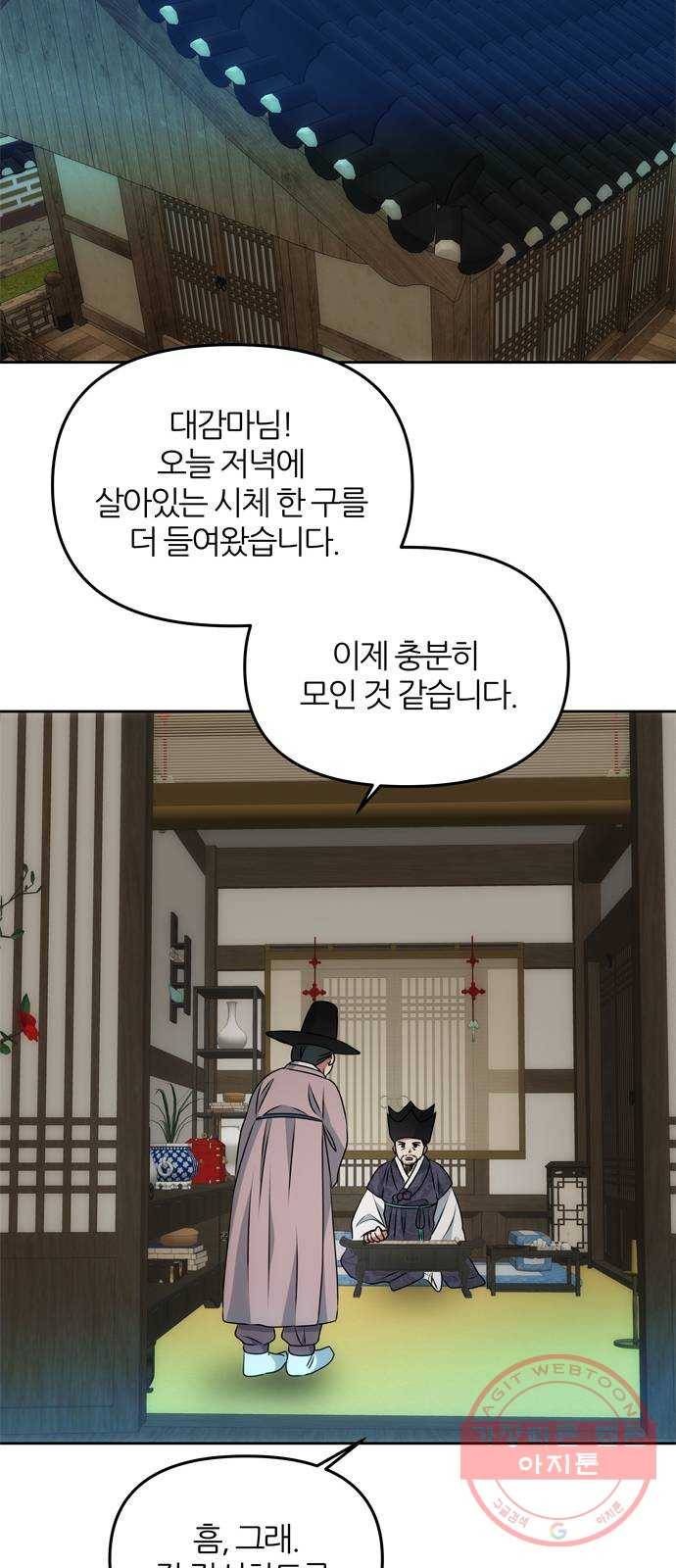 NG불가 16화 불 12