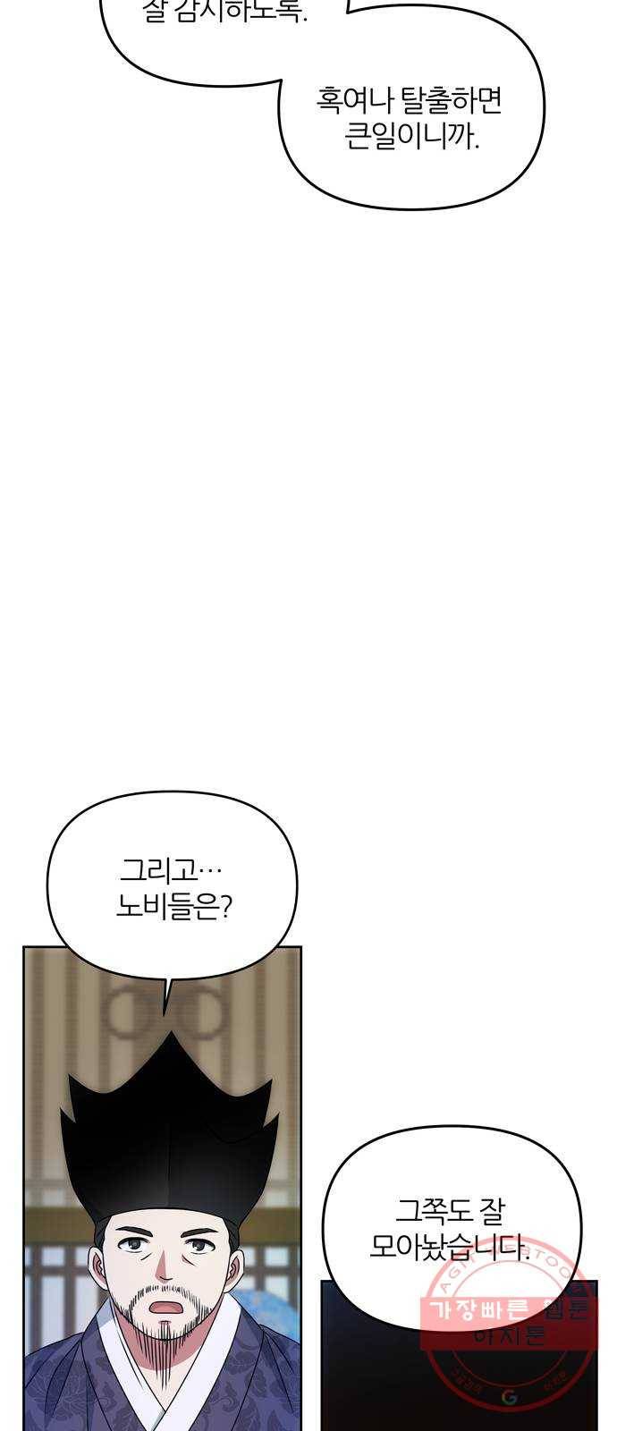 NG불가 16화 불 13