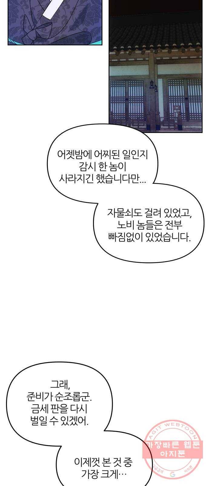 NG불가 16화 불 14