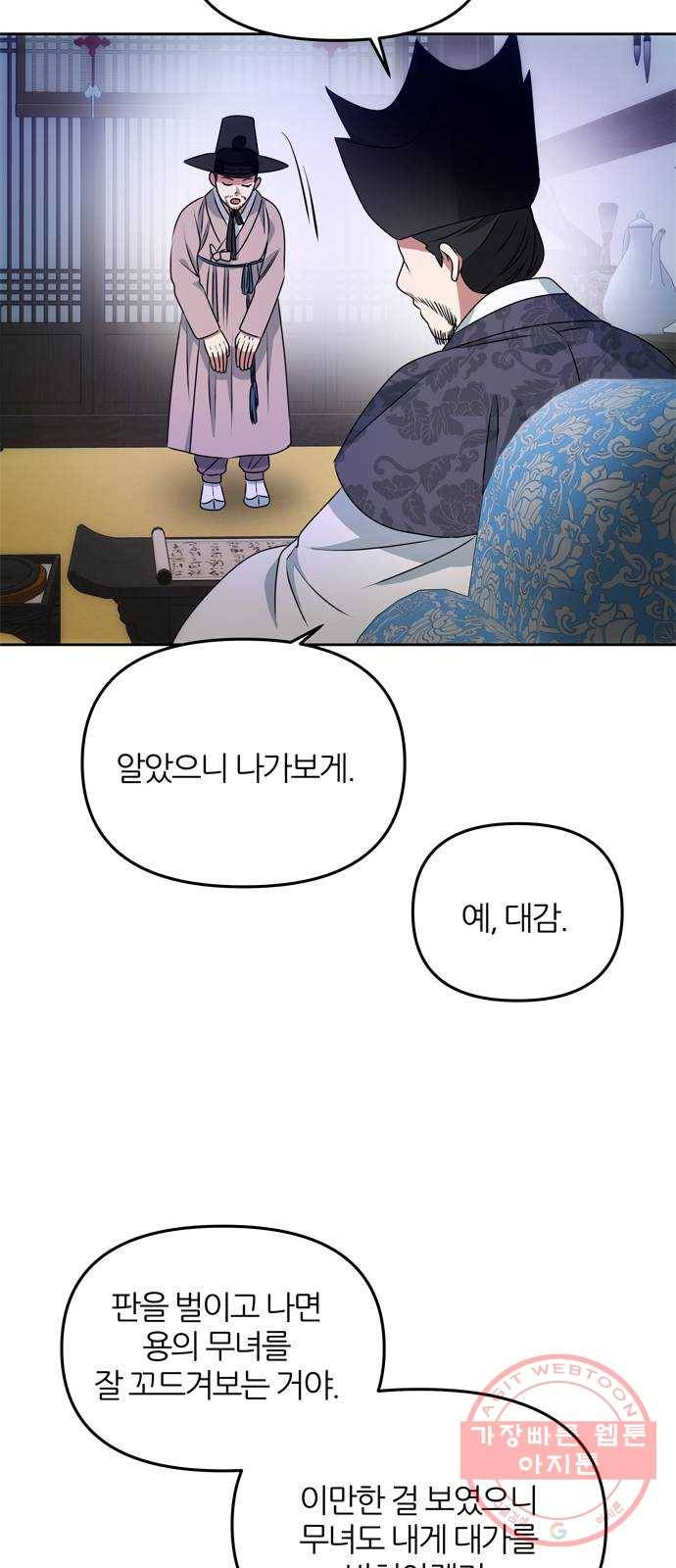 NG불가 16화 불 15