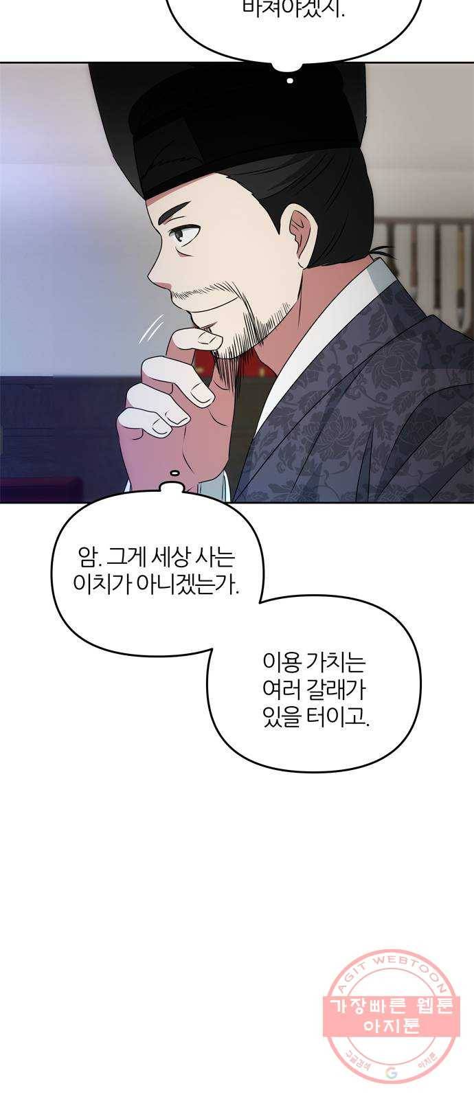 NG불가 16화 불 16