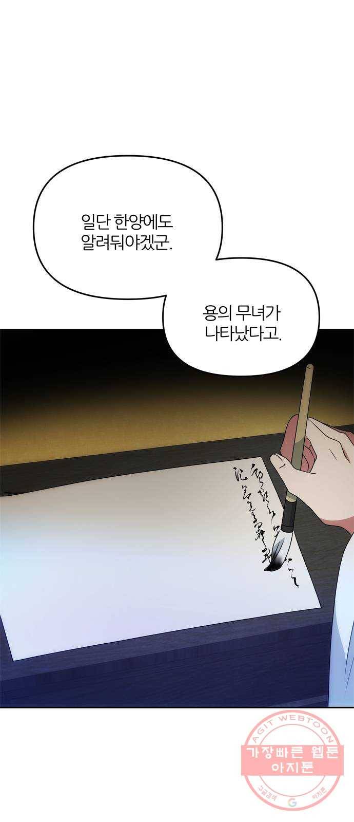 NG불가 16화 불 17