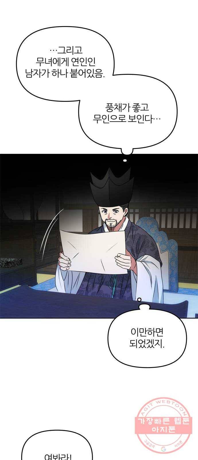 NG불가 16화 불 18