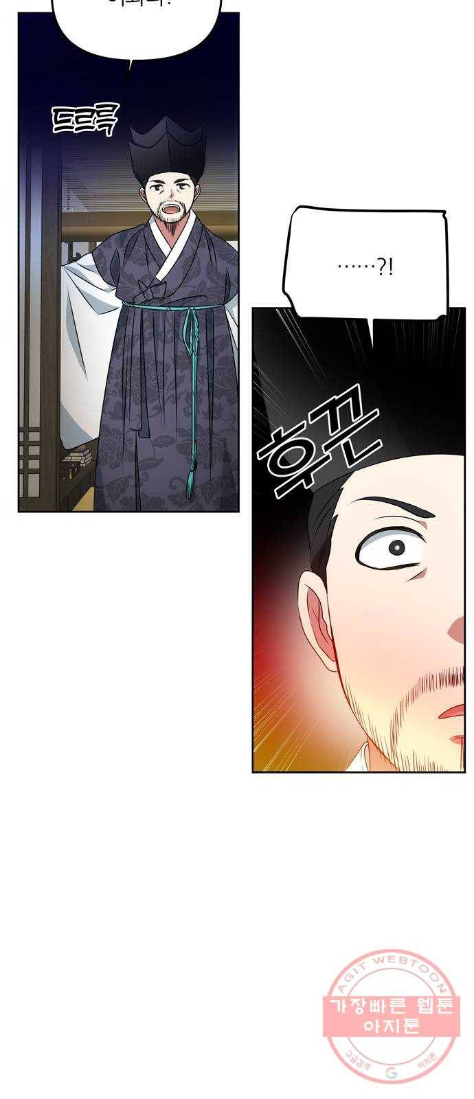 NG불가 16화 불 19
