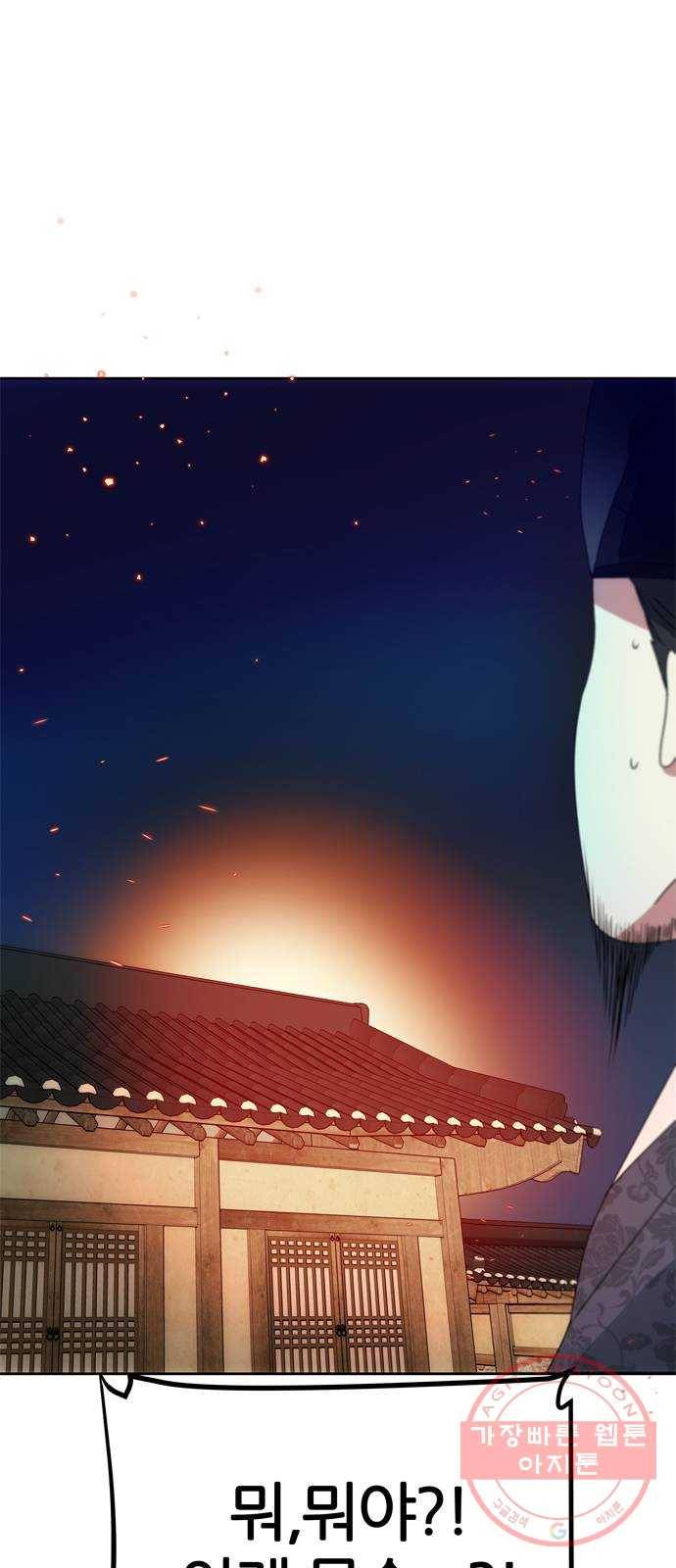 NG불가 16화 불 20