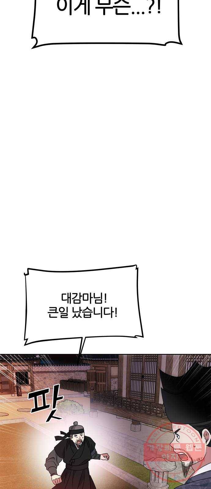 NG불가 16화 불 21
