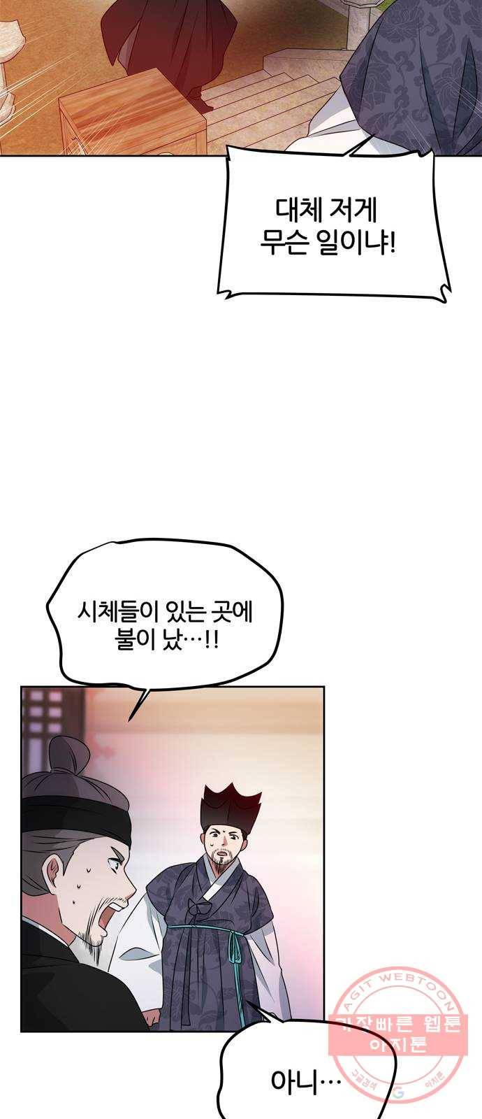 NG불가 16화 불 22