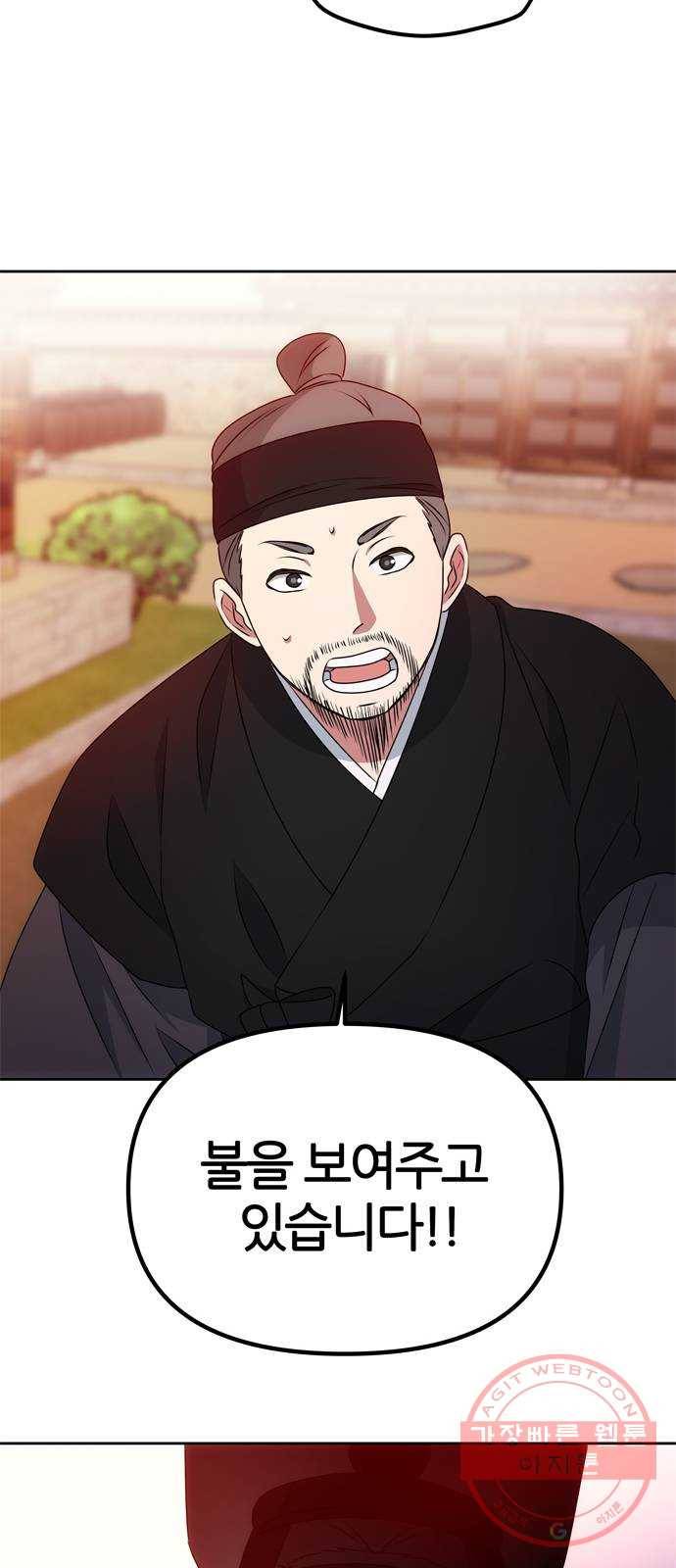 NG불가 16화 불 23