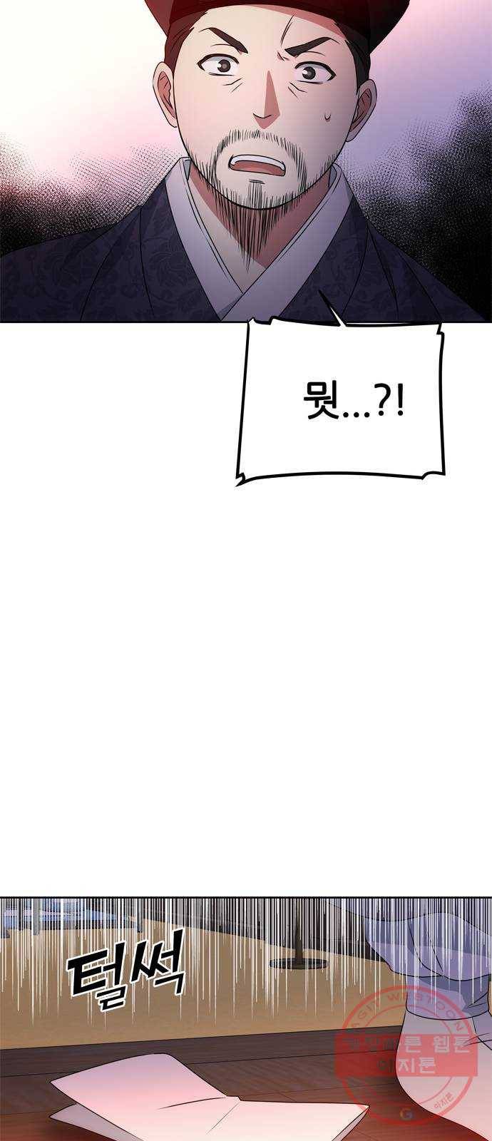 NG불가 16화 불 24