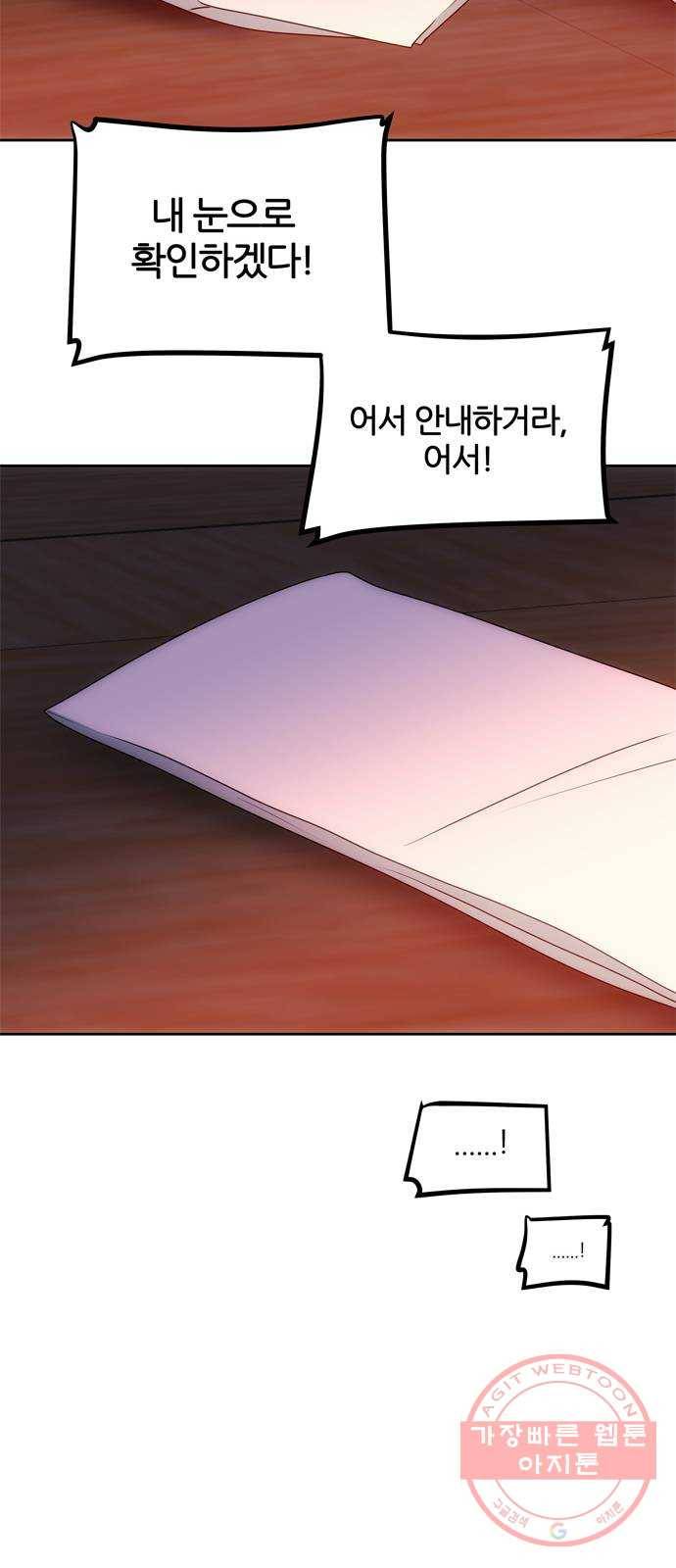 NG불가 16화 불 25