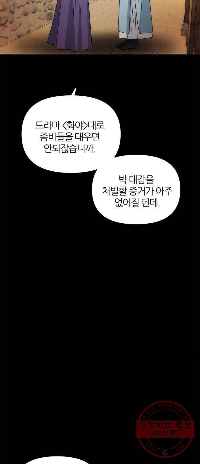 NG불가 16화 불 27